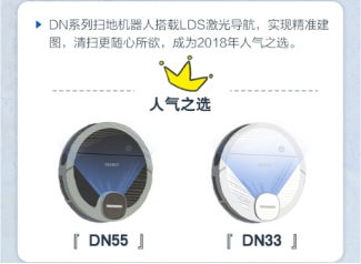 科沃斯机器人发布首个智生活报告 全民热于 偷懒 迈入智能化清扫时代