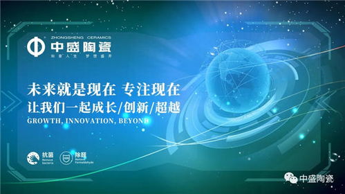 中盛陶瓷 聚焦技术和产品创新领域继续发力,引领行业健康升级