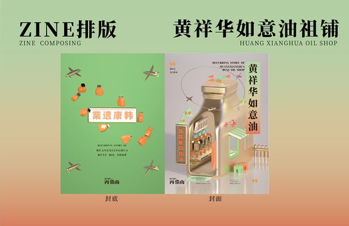 2021青春答卷 佛山科学技术学院 retro再岭南 佛山古