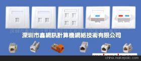提供网络产品代理图-网络产品图 - 提供网络产品代理图-网络产品图厂家 - 提供网络产品代理图-网络产品图价格 - 深圳市鑫网讯计算机网络技术(东莞厚街办事处) - 