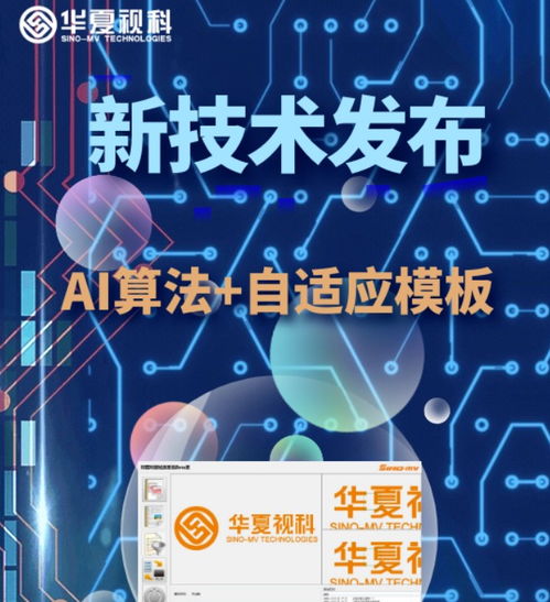 新技术,新产品,新风貌 华夏视科邀您共赴china print 2021
