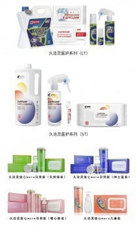 久洁灵R长效抗菌消毒系列喜获北京市新技术新产品认证，引领消毒技术新篇章